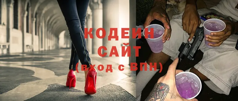 Кодеин напиток Lean (лин)  Данков 