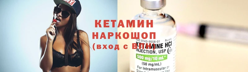 Кетамин ketamine  Данков 